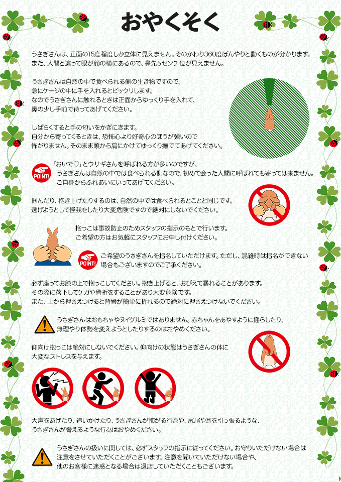 お約束