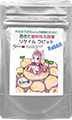 リケイムラビット